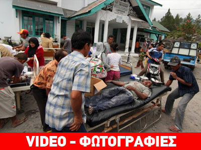 Ινδονησία: Τουλάχιστον 22 οι νεκροί από τον σεισμό